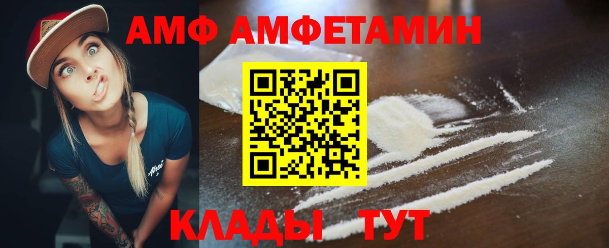 АМФ VHQ Корсаков