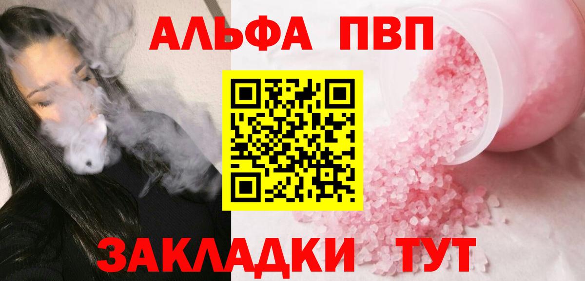 Alpha-PVP крисы CK Корсаков