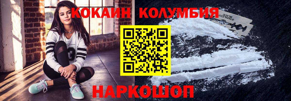 COCAIN Перу Корсаков