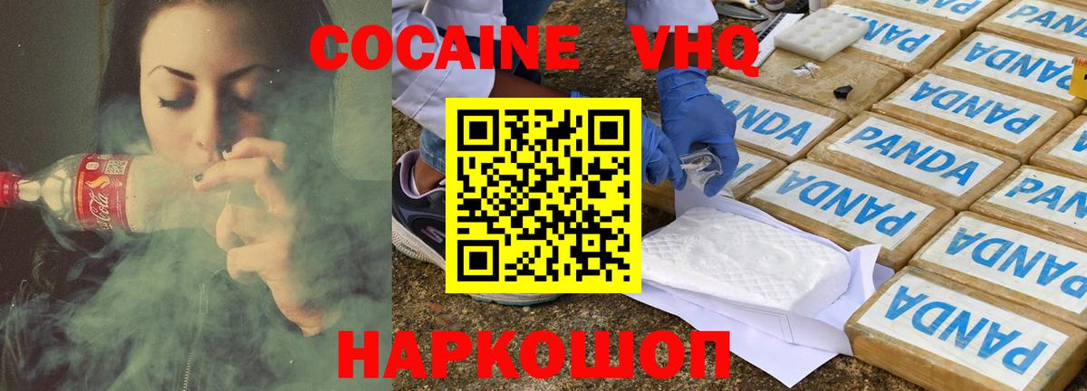 COCAIN 98%  Кокаин VHQ  Вход с VPN  как найти закладки  Корсаков  Cocaine 