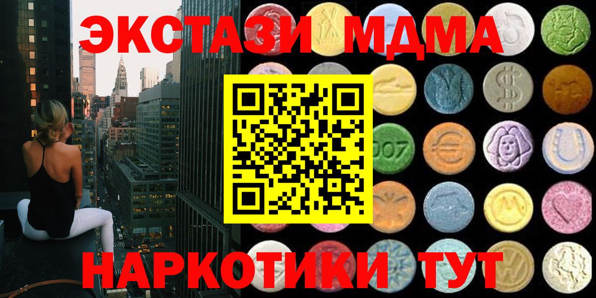 OMG как зайти  Экстази  Вход с VPN  ЭКСТАЗИ Cube  ЭКСТАЗИ 280мг  Корсаков 