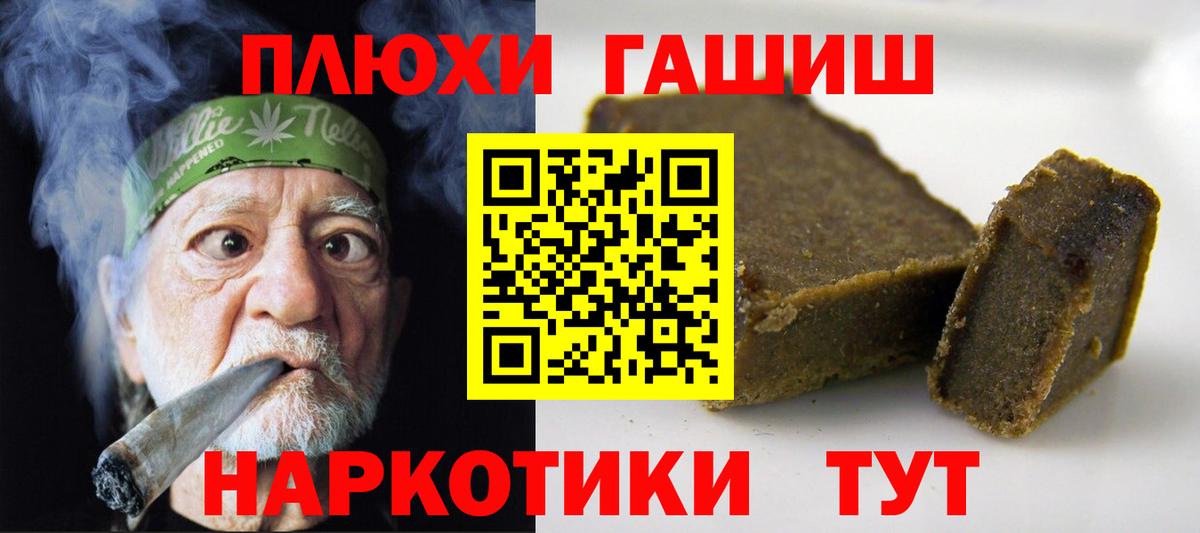 ГАШ AMNESIA HAZE  Вход с VPN  ГАШ Изолятор  Корсаков 