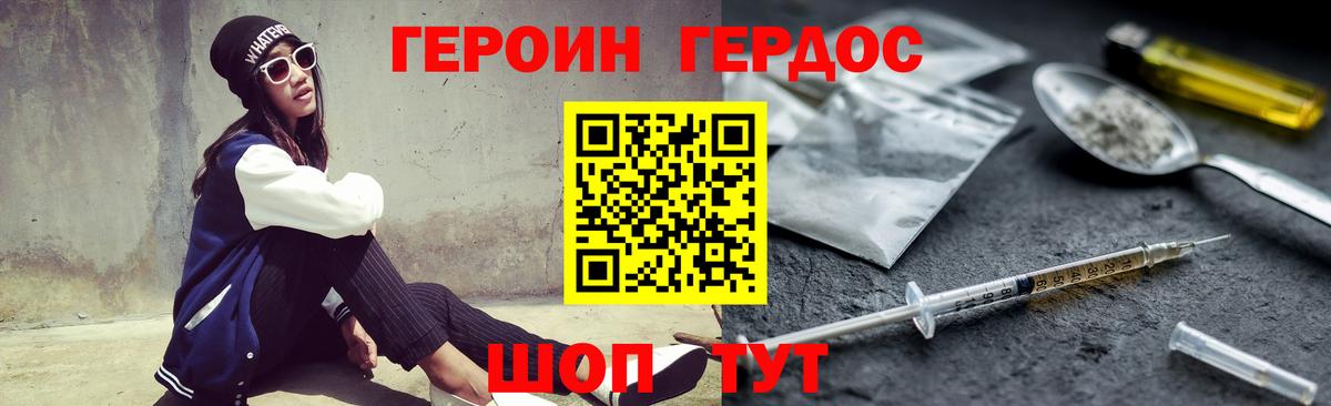 Героин афганец  Вход с VPN  ГЕРОИН  Корсаков 