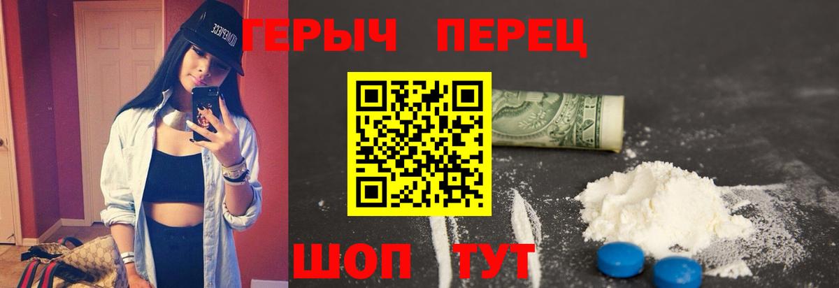 ГЕРОИН гречка Корсаков