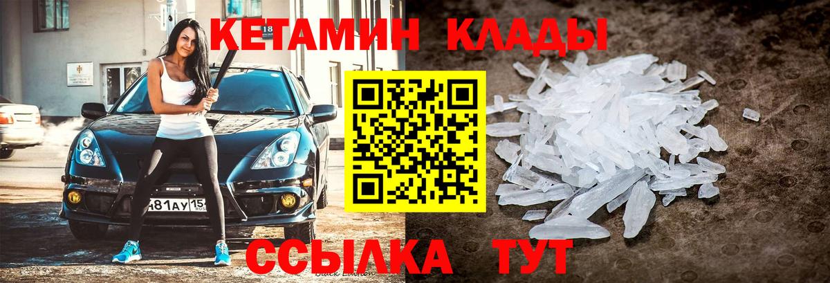 Кетамин VHQ Корсаков