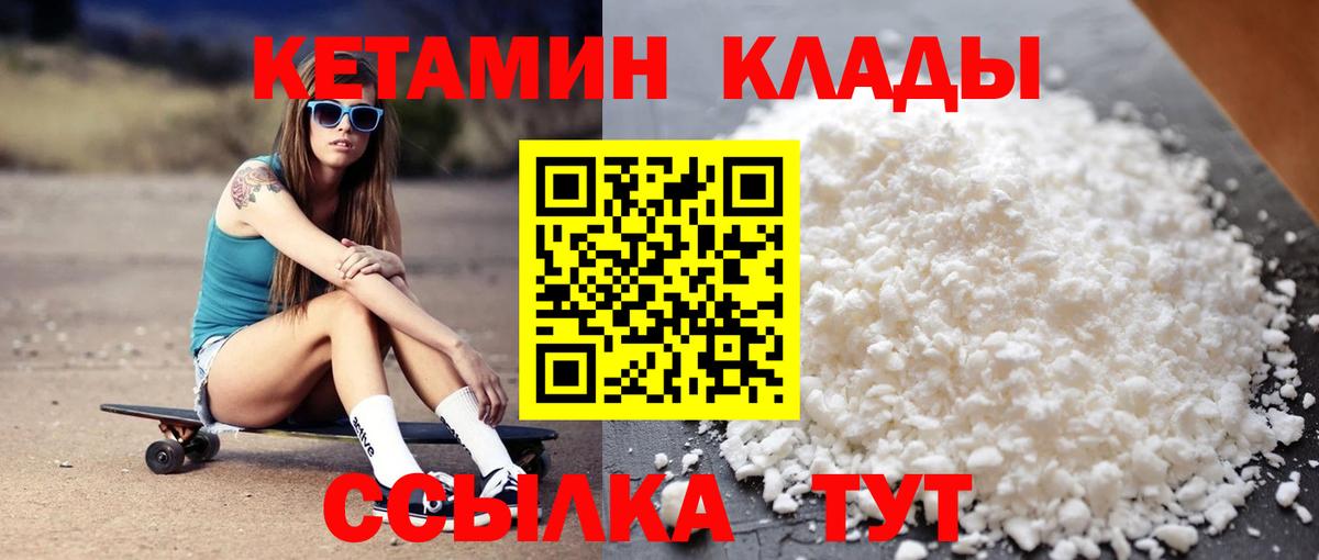КЕТАМИН VHQ  КЕТАМИН VHQ  Вход с VPN  Корсаков 