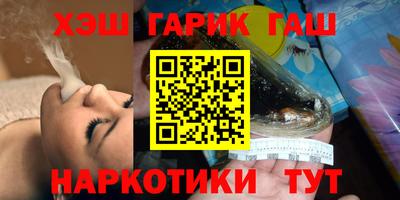 гашишное масло Краснокаменск