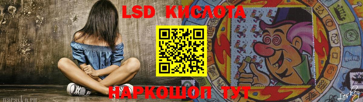 LSD-25 экстази ecstasy  Вход с VPN  Лсд 25 экстази  Корсаков 