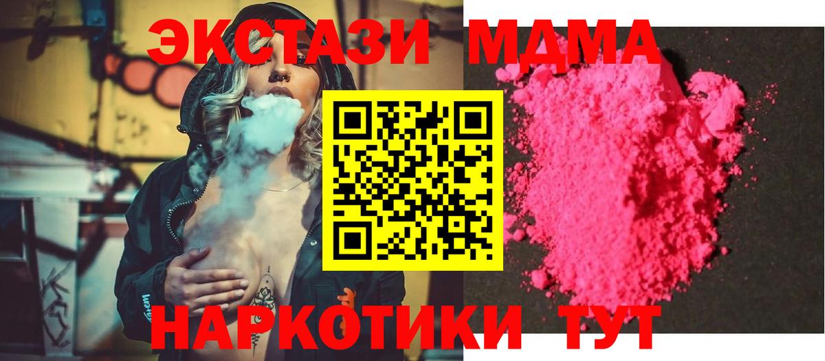 МДМА молли Корсаков