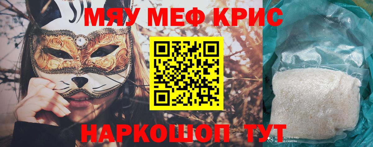 МЕФ мука Корсаков