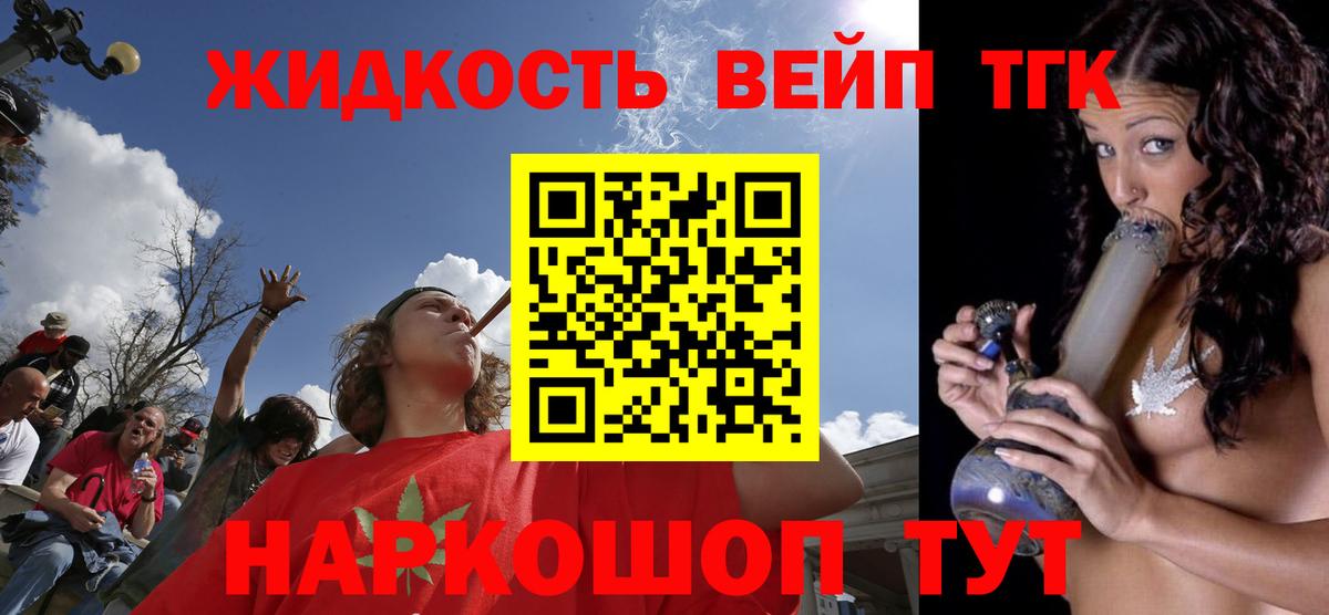 ТГК вейп Корсаков