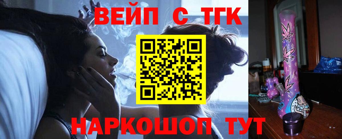ТГК концентрат  Дистиллят ТГК жижа  Корсаков  Вход с VPN 